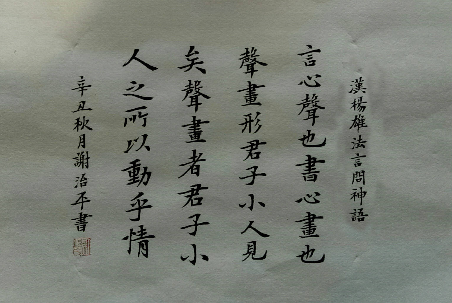 西洋化是目标,张强的人体书法有理论,并非一时心血来潮