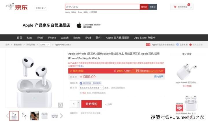 下单|Apple发布新款MacBook Pro 京东下单购送365天意外保修服务