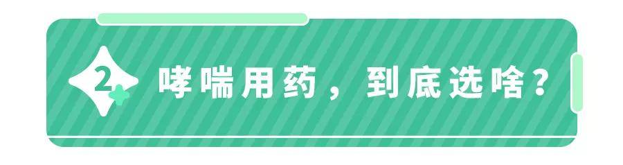 支气管|追剧追出了“哮喘用药指南”！原来这些“上头情节”都是真的！