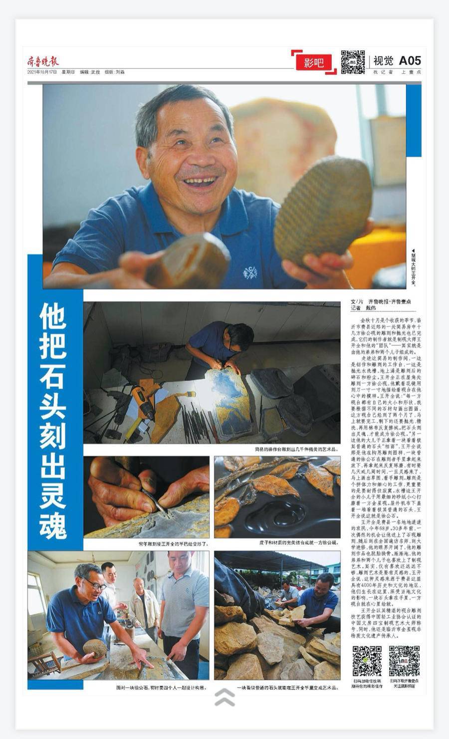 当日报纸版面欣赏 返回搜             责任编辑