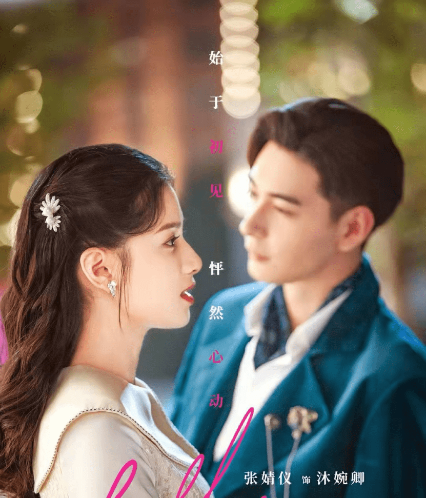 分析|没等来《一见倾心》，等到了陈星旭《真相》定档，悬疑剧效果拉满