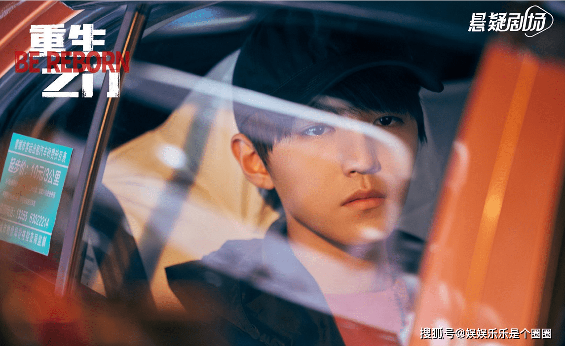 重生|《重生之门》即将开播,主演王俊凯能接得住和张译的对手戏吗?