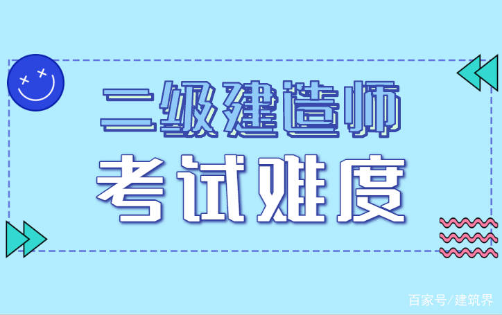 2024年一建考试科目_北京一建考试科目_一建考试科目时间安排