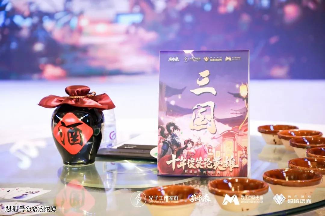 玩家|《英雄杀》十年庆，一代经典是怎么保持如初活力的？