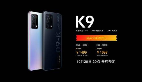OPPO不套路11.11 发布会 : 新品 OPPO K9s 发布,大促信息看点满满