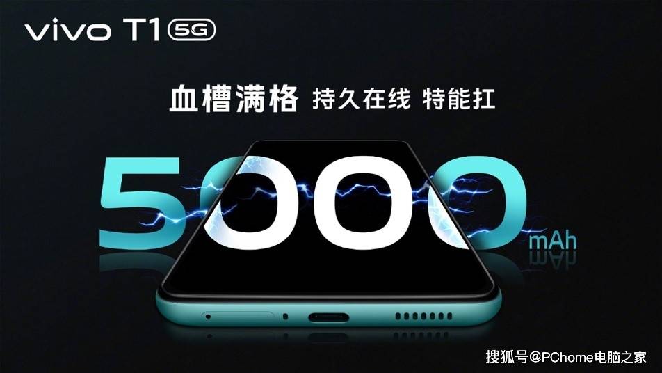 方面|vivo T1正式预售：778G神U加持 到手1999元起