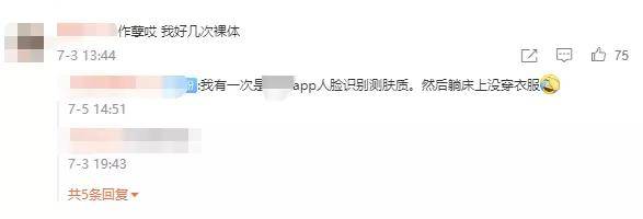 手机别再这样玩！无数私照走光、信息泄露.......妈妈特别要注意