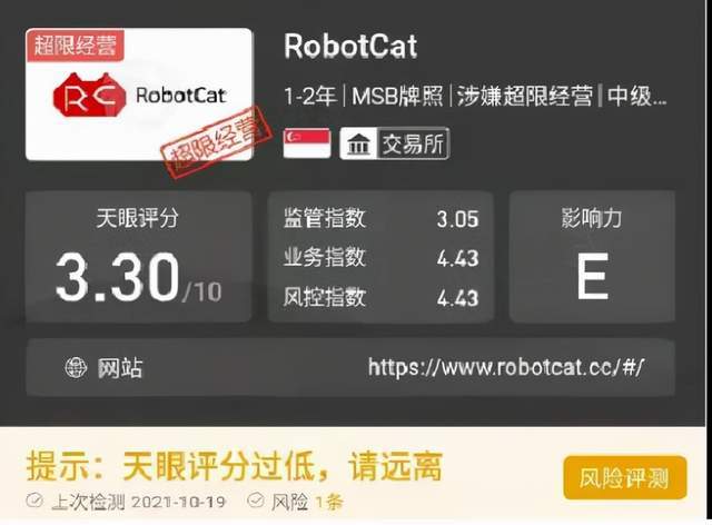  「警惕」RobotCat要求用户连续交税，又是一个恶意满满的套路？ 币圈信息