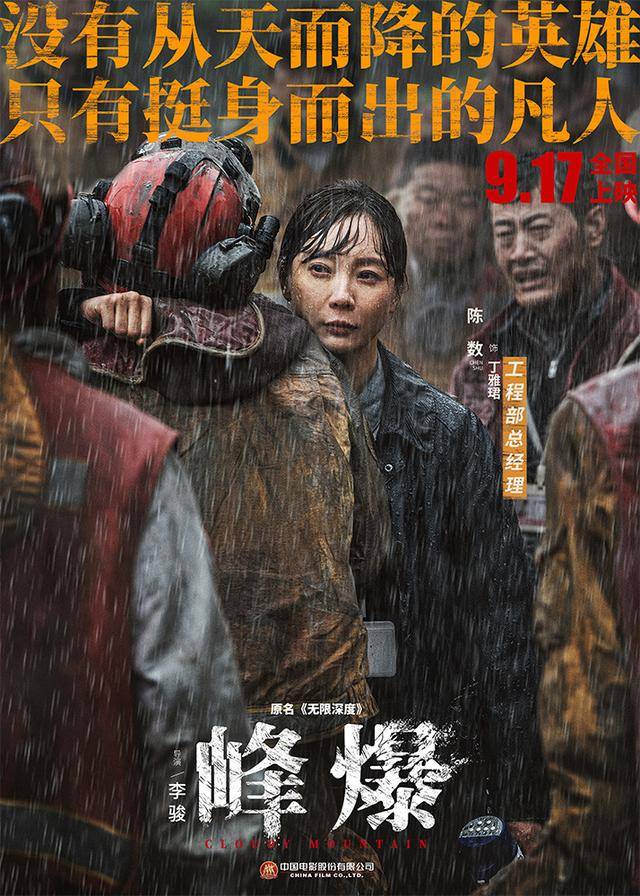 宋运萍在雷东宝家里受到婆婆的欺压郭文珺