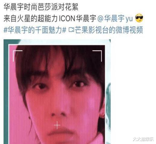 梦想|华晨宇,就这样在张碧晨和邓紫棋之间,改写了自己的结局