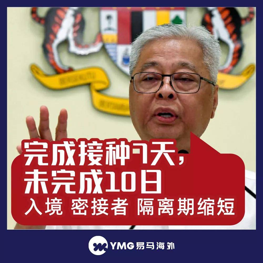 马来西亚sop 标准作业程序 最新消息 关于出入境 隔离期
