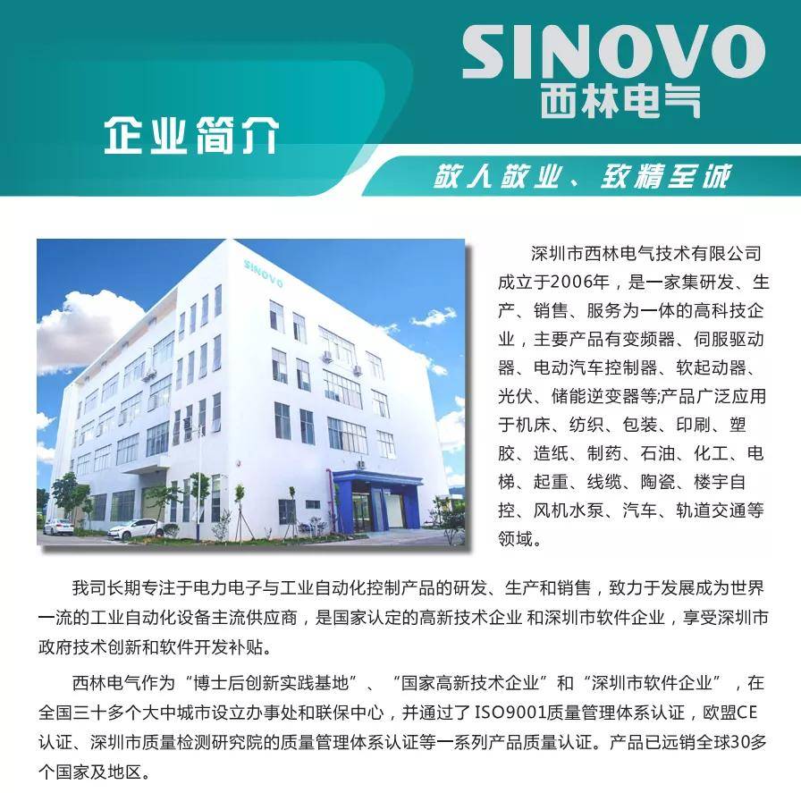 【展商风采】?西林电气与您相约2021深圳电池技术展IBTE