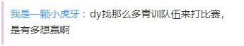 恶意|HFG用青训伪装主播，斗鱼无视王者官方，掩耳盗铃进行恶意竞争