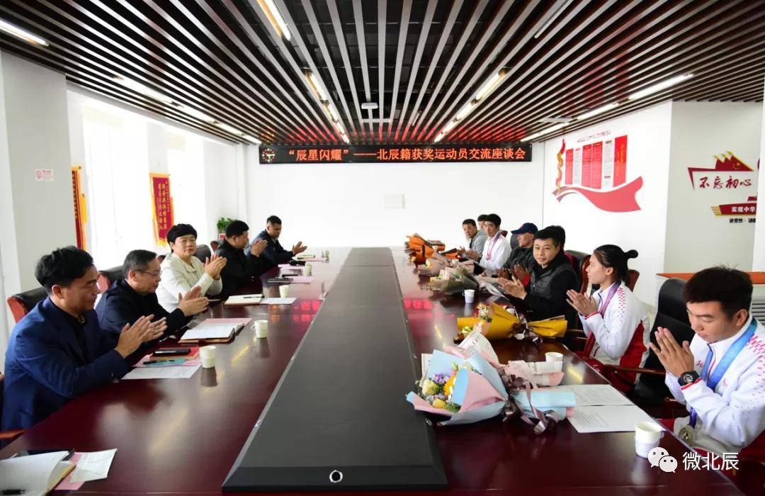体育|辰星闪耀！全运会北辰健儿载誉而归！