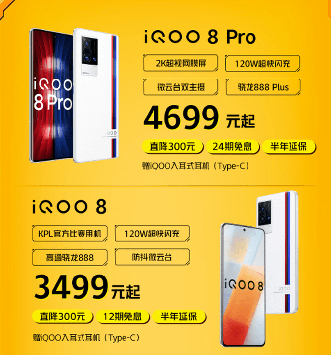 iQOO双十一预售强势来袭，以旧换新至高补贴4999