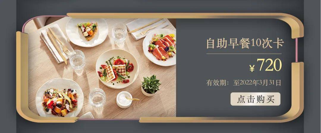 weixin|青岛威斯汀酒店｜金秋购物狂欢节正式开售！