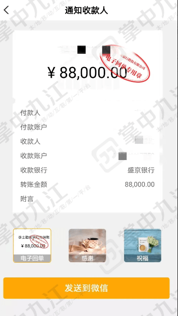 看到"领导"发来的转账截图,李某某没