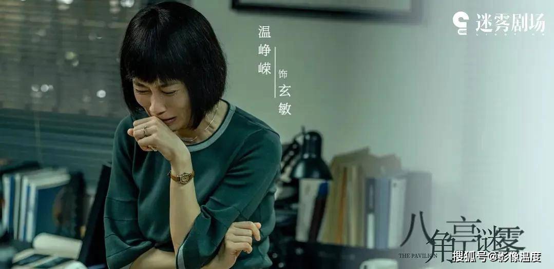 纪光|《八角亭迷雾》凶手完全浮出水面？周亚梅知道真相，丁桡烈嫌疑大