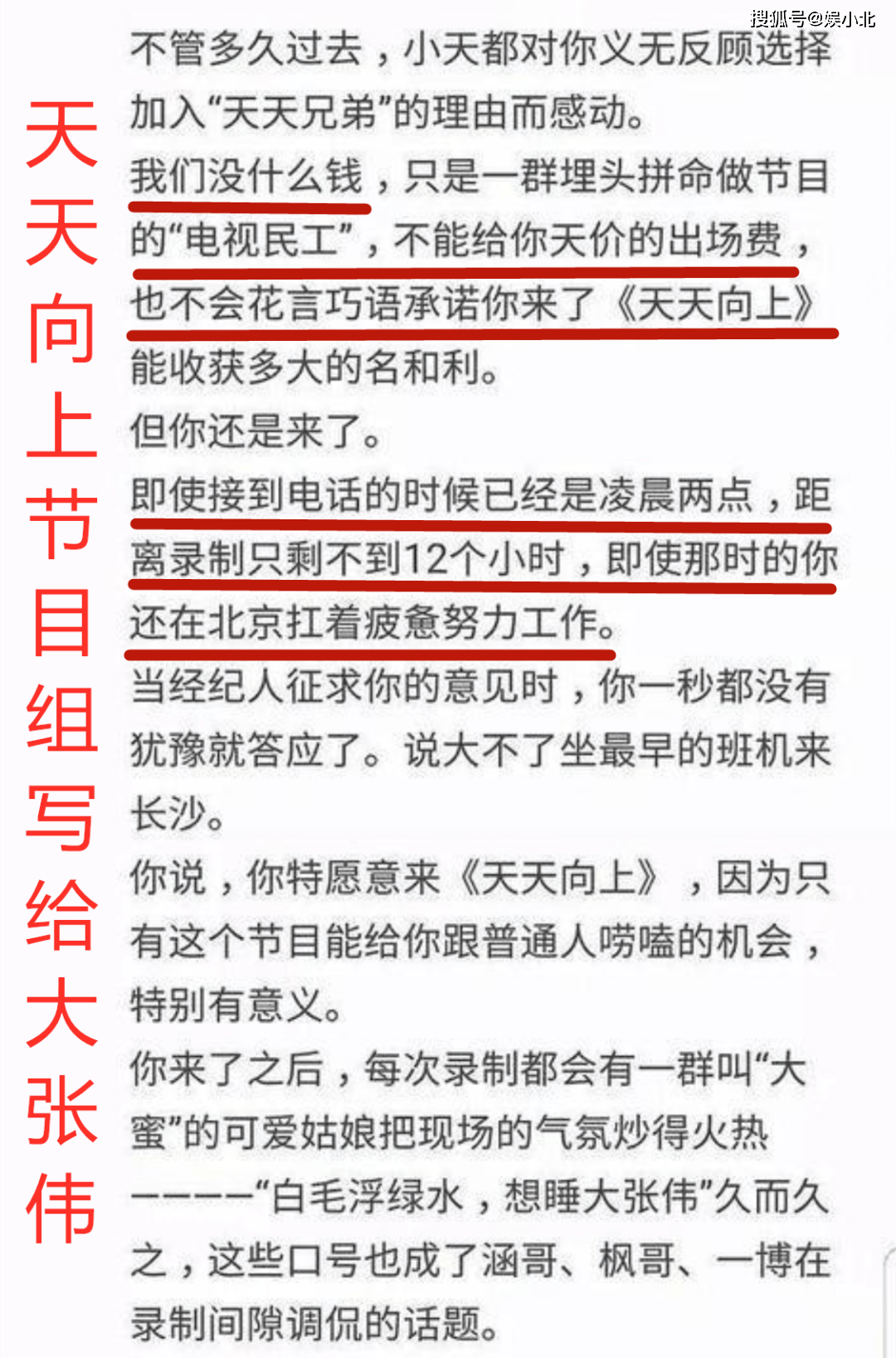 做出三大改变后格调飙升，《天天向上》，你早该这样了_手机搜狐网