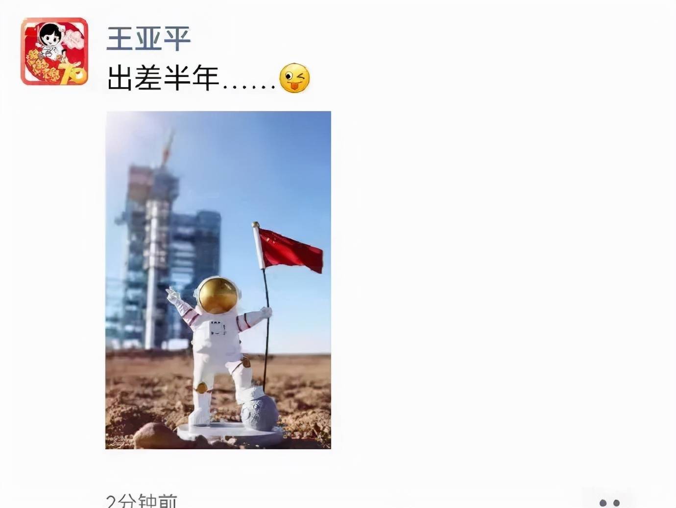 中国最美女航天员走红，成长背景曝光：她的故事，果然不简单！