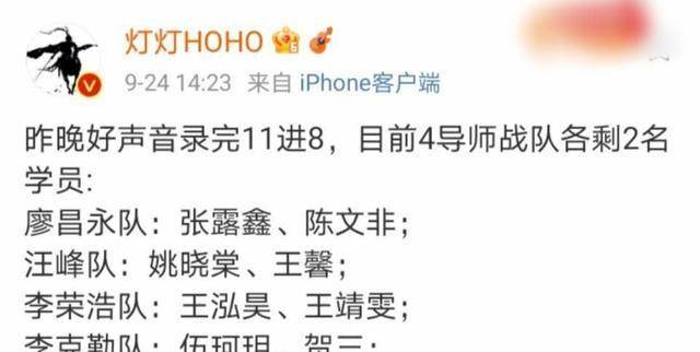 因为|谭轩辕十一进八被淘汰，并非剧本安排，而是因为他发的一篇文章