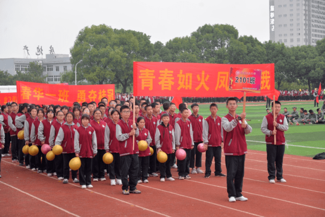 班级|少年与秋色 气势两相高——湘潭凤凰中学2021年体育节盛大举行