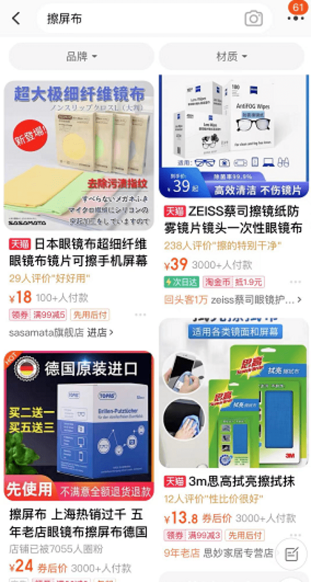 配件|苹果开始卖布？一块145元！需订购！