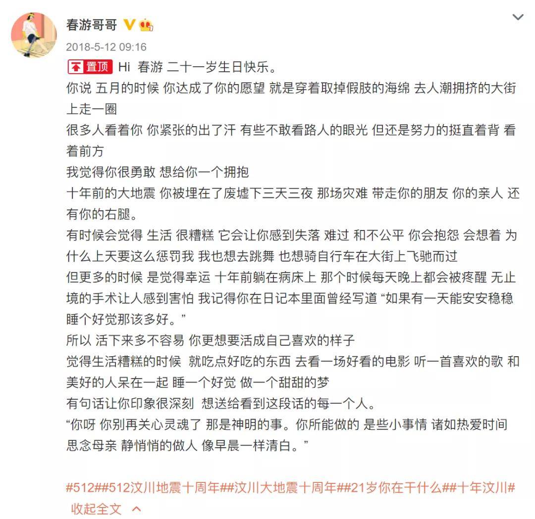 上海 汶川地震中失去一条腿的她，在上海时装周上走出最美步伐！