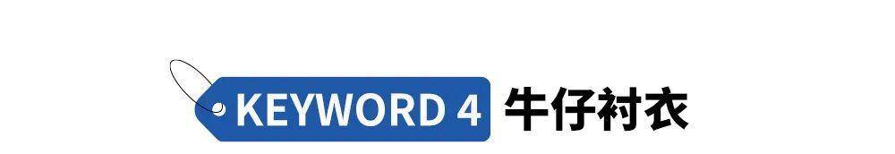 感觉 几辈子人都穿的牛仔，怎么就永远也买不够了