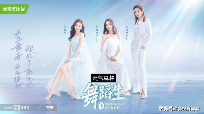 因为|某舞蹈综艺拟邀宋茜、刘雨昕担任导师，杨洋谈不上舞蹈综艺的原因