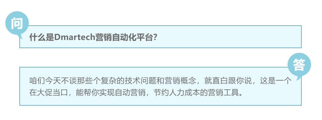 备战双11黑五年末大促!Webpower营销服务商傲娇送装备!