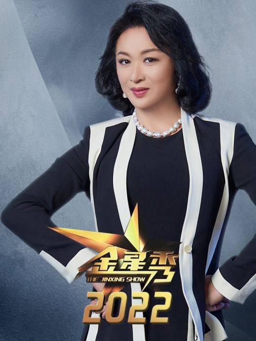 带着|时隔四年，那个最毒舌的主持人，带着她的《金星秀》回来了