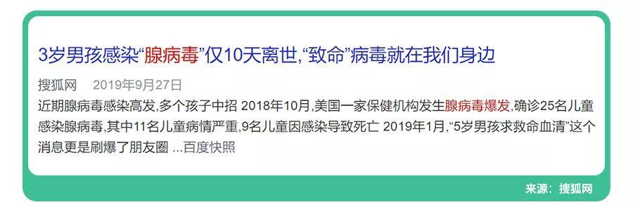 图片|9岁娃感染腺病毒去世，家长一直以为是感冒！到底咋区分？