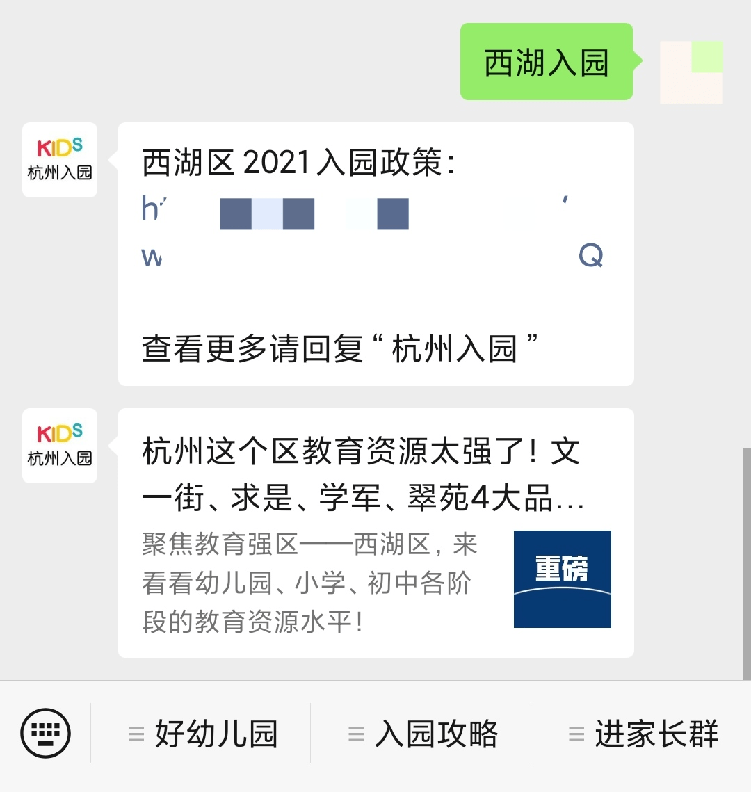 春江街道|怒赞！2021新一批“杭州市优秀校长”名单公示！5所幼儿园上榜！全是女园长！