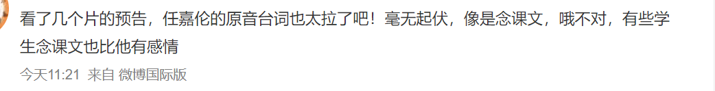 纪云禾|迪丽热巴、任嘉伦《驭鲛计》曝光新剧预告，同为主角，评价差太多
