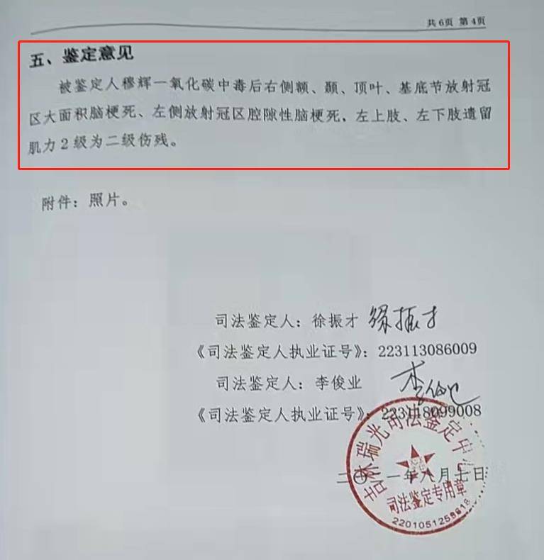 与众安保险沟通过后,保险公司提供了穆先生所在地的伤残鉴定中心地址