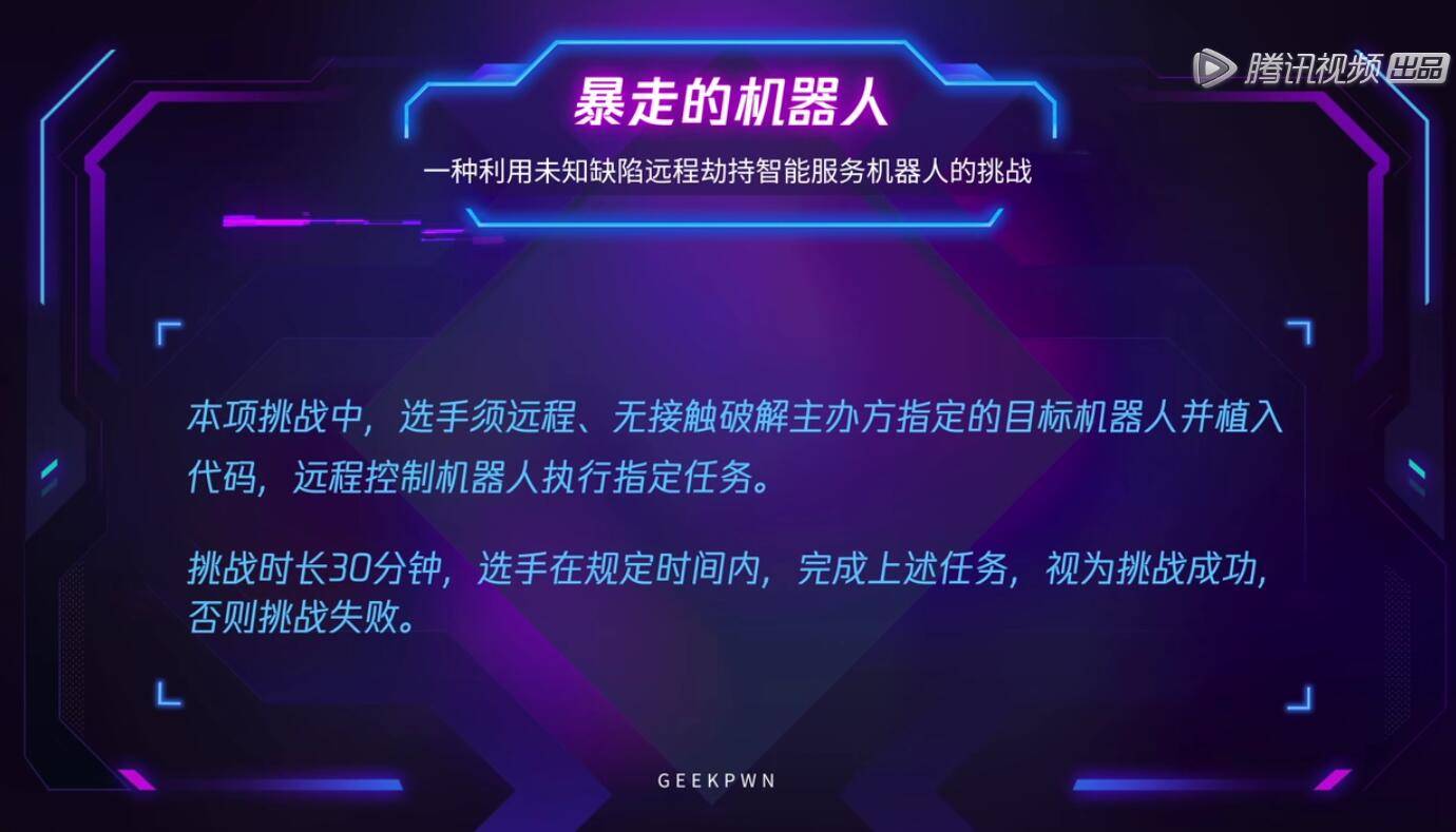 潘晓婷|敲代码开保险箱，找偷拍摄像头，这档“黑客真人秀”太上头了