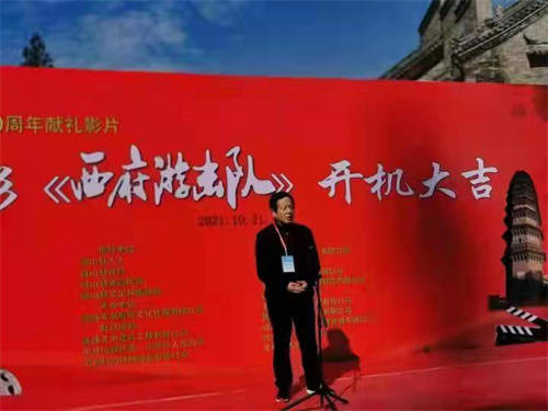 电影《西府游击队》在岐山县举行了开机仪式