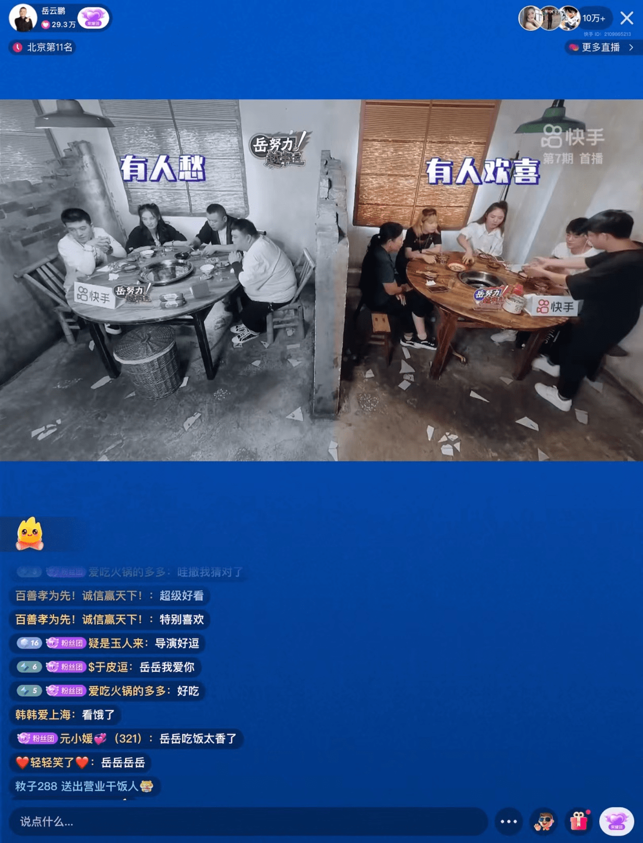 黄圣依|黄圣依杨子夫妇空降《岳努力越幸运》和岳云鹏孙越许下十二年之约