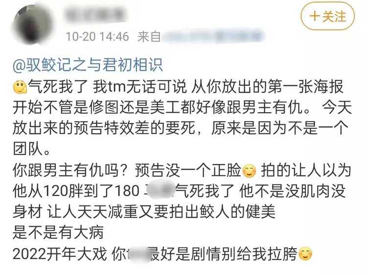 因为|任嘉伦穿“假肌肉”拍剧，网友直呼辣眼：制作方莫不是和男主有仇