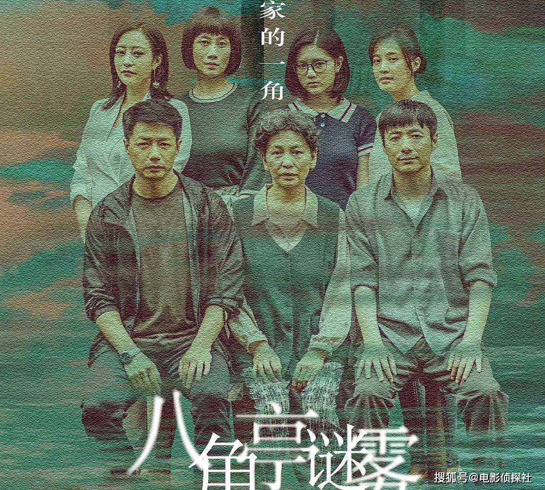 案件|《八角亭谜雾》真相明朗：两起案件有关联，但凶手不是同一人