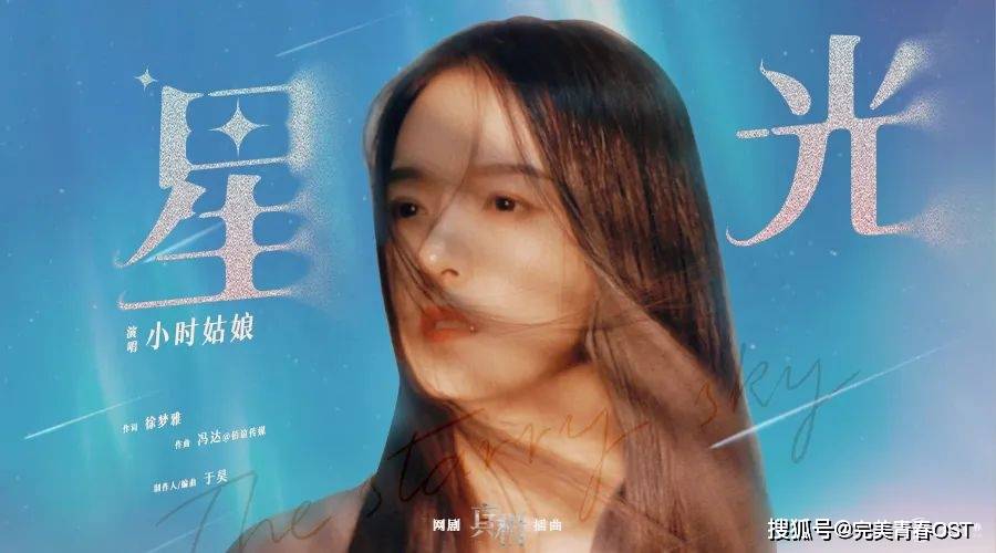 温情|小时姑娘温情献唱《真相》插曲,真情流露直戳泪点