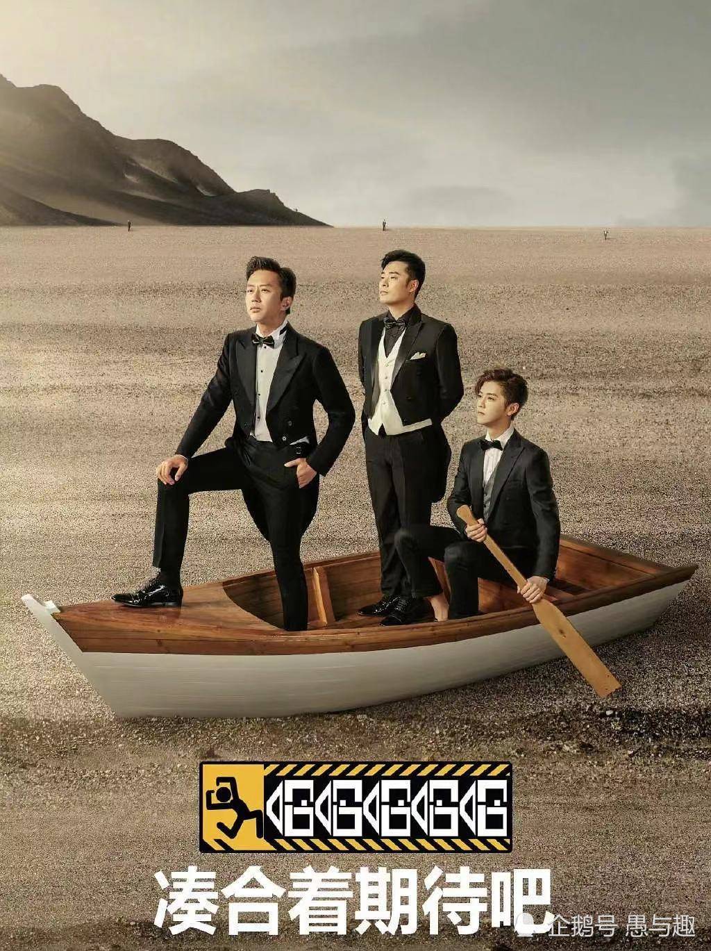 因为|《德云斗笑社2》即将收官，《奔跑吧黄河篇2》即将开播，《五哈2》也快了吧