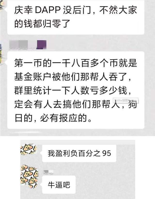 新路由3挖矿骗局_迅雷挖矿赚钱骗局_存usdt挖矿骗局