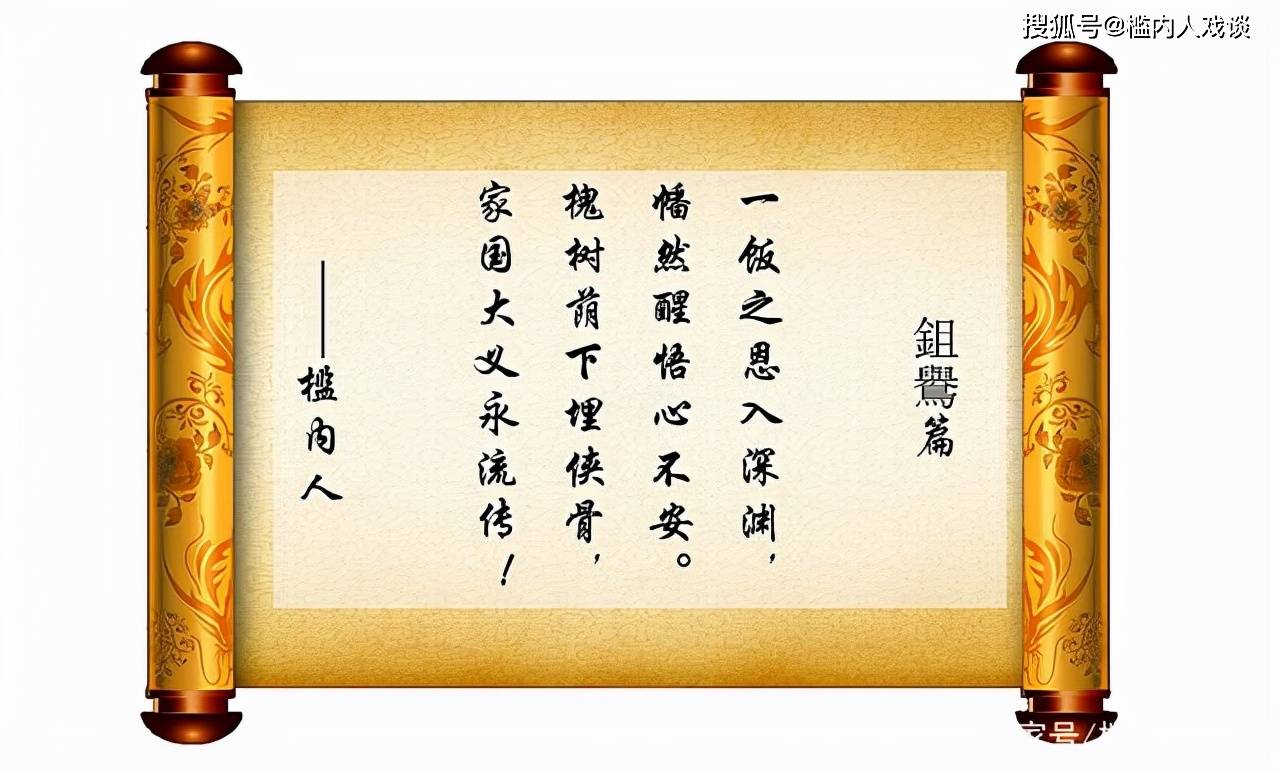 原创他因一饭之恩做了刺客却为国家大义违抗君命自杀身亡