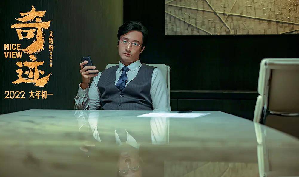 演技|《奇迹》定档大年初一,易烊千玺领衔主演搭配文牧野,期待值拉满