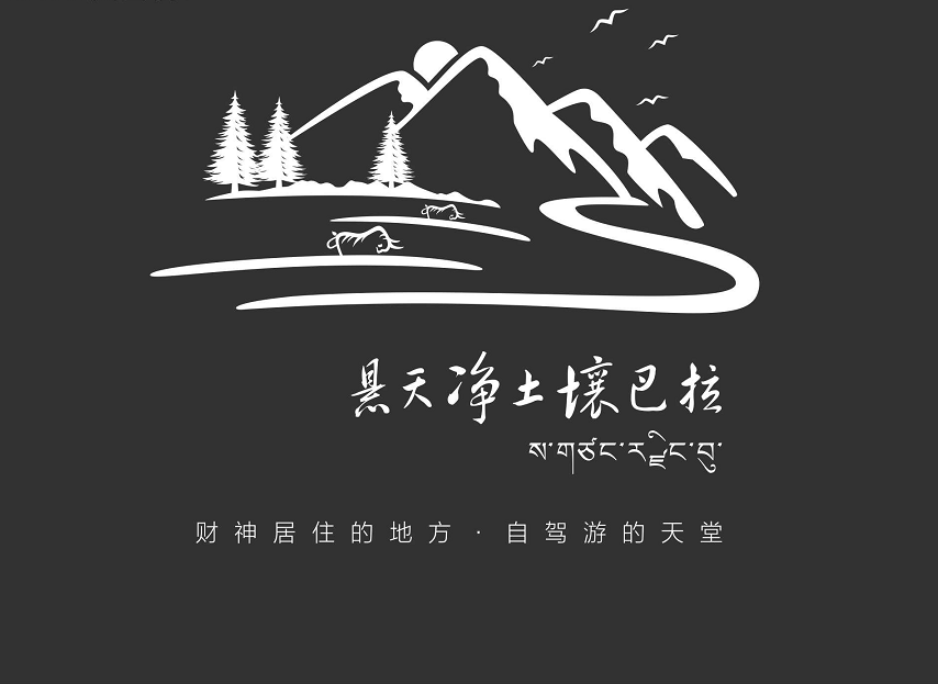 慧科菜籽油和昂科牦牛是壤塘县的著名品牌.