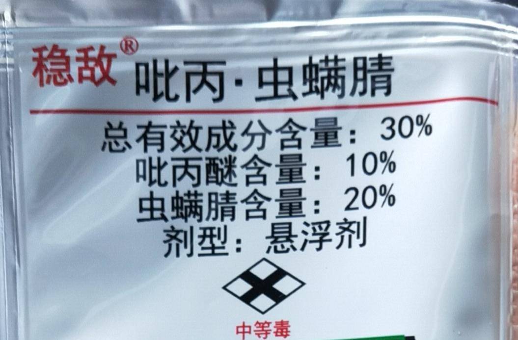 吡丙醚防治夜蛾类害虫,噻虫嗪.吡丙醚