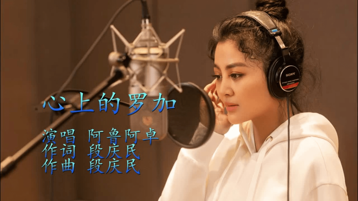 阿鲁阿卓再获奖!她用作品和歌声生动演绎了"中国梦"_歌曲