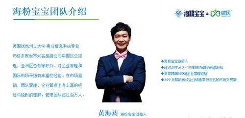 揭秘海粉宝宝背后的生态圈阴谋：遭遇集体讨债(图12)